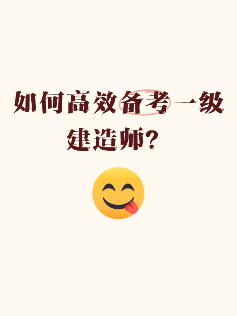 一級建造師視頻課件在線看一級建造師視頻課件下載 第2張 一級建造師視頻課件在線看一級建造師視頻課件下載 第2張