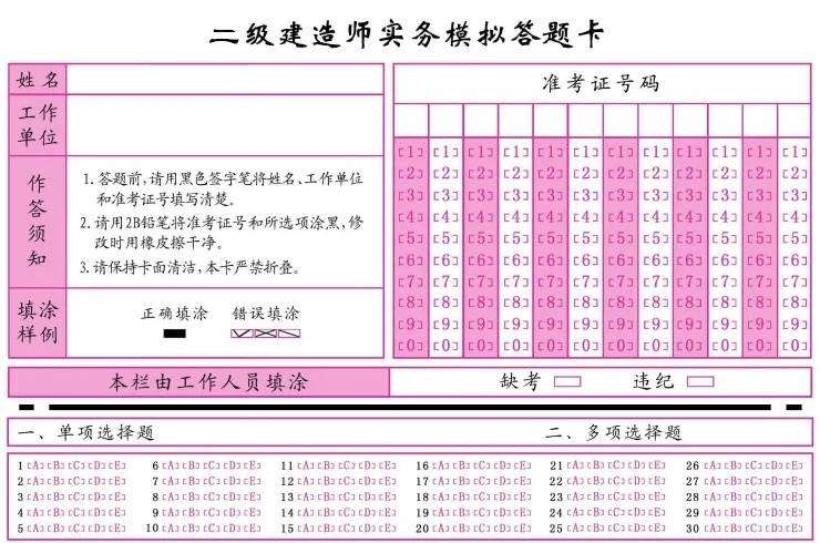 海南二級建造師考試審核,海南二級建造師準考證  第2張