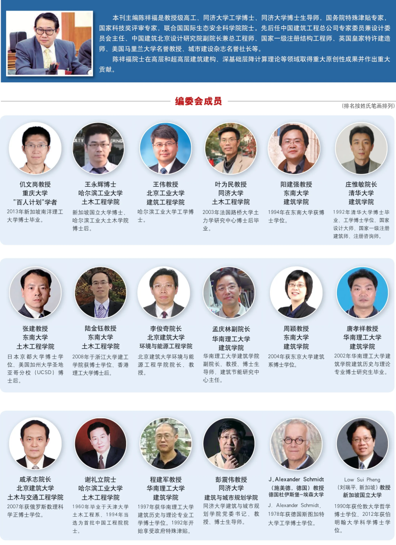 英國皇家結構工程師學會,英國皇家結構工程師  第1張