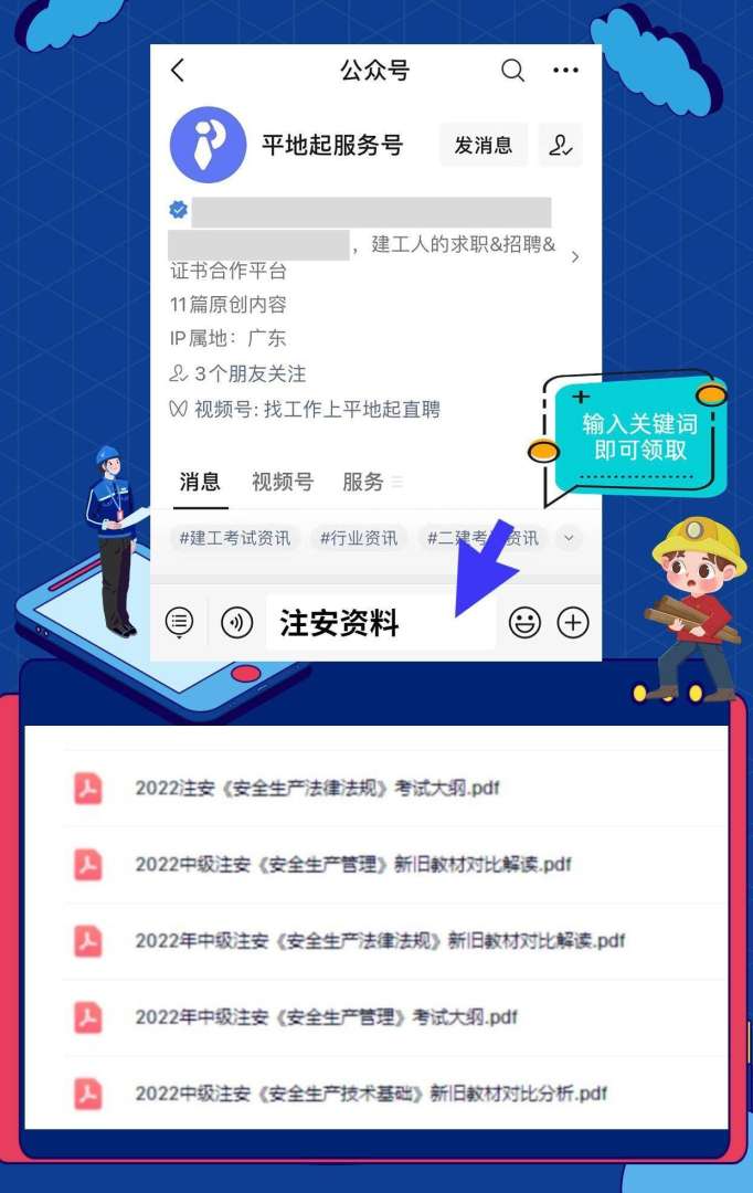 內蒙古注冊安全工程師準考證打印時間?,內蒙古注冊安全工程師準考證打印時間 第2張 內蒙古注冊安全工程師準考證打印時間?,內蒙古注冊安全工程師準考證打印時間 第2張
