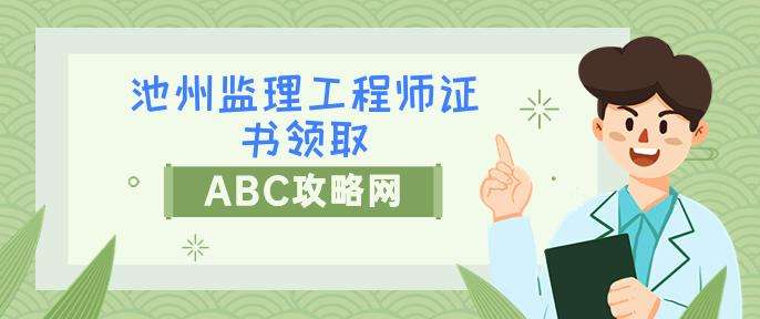 安徽監理工程師安徽監理工程師報名條件  第2張