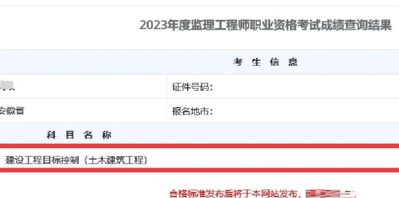 安徽監理工程師安徽監理工程師報名條件  第1張