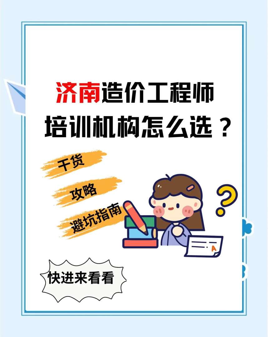 濟(jì)南bim培訓(xùn)工程師,中國(guó)bim培訓(xùn)網(wǎng)官網(wǎng)  第2張