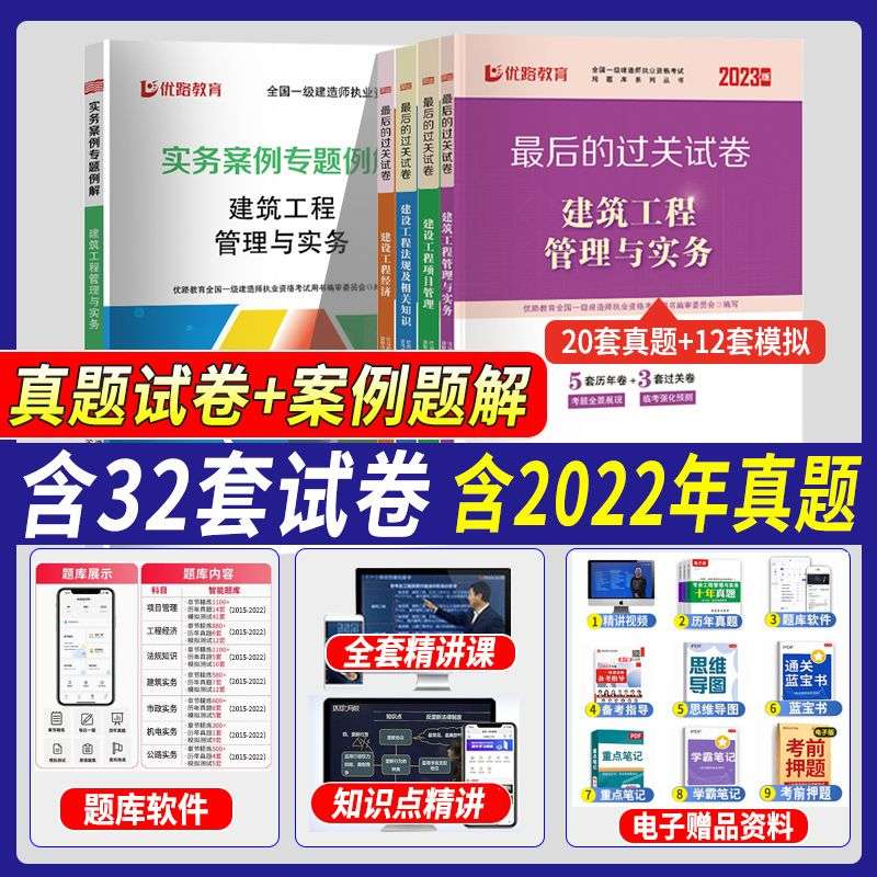 一級(jí)建造師建筑工程經(jīng)濟(jì)試題一級(jí)建造師工程經(jīng)濟(jì)考試題目類型  第2張