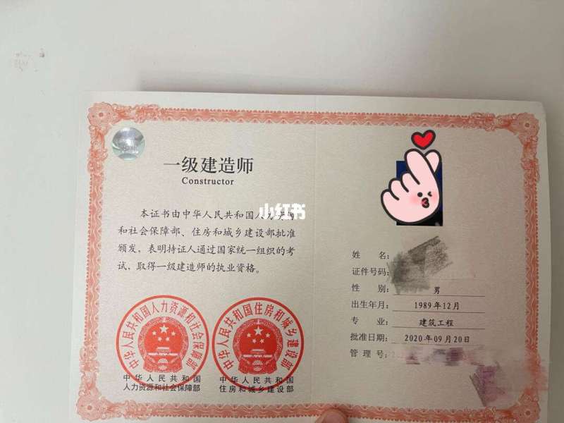 一級建造師取證一級建造師取證后兼職費用 第1張 一級建造師取證一級建造師取證后兼職費用 第1張