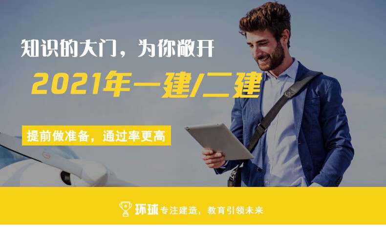 機電工程二級建造師視頻,二級建造師機電工程視頻教學全免費課程 第2張 機電工程二級建造師視頻,二級建造師機電工程視頻教學全免費課程 第2張
