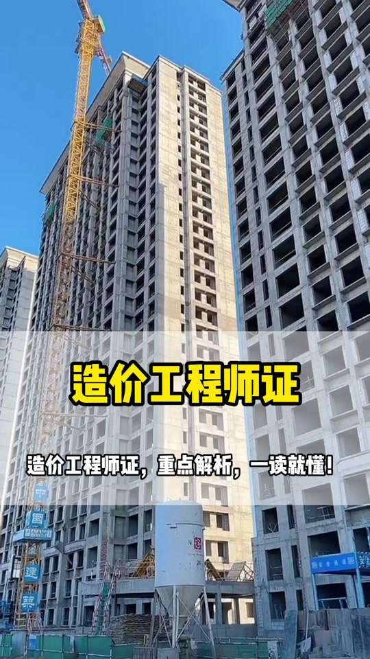 造價工程師在甲方,工程造價在甲方公司待遇  第1張