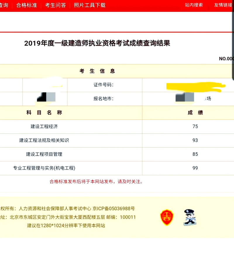 一級建造師考試題型,2025年二級建造師考題及答案  第2張