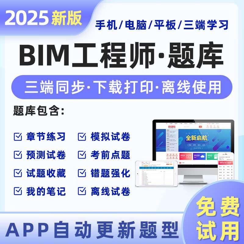 bim工程師考試難不難,BIM工程師不考試 第1張 bim工程師考試難不難,BIM工程師不考試 第1張