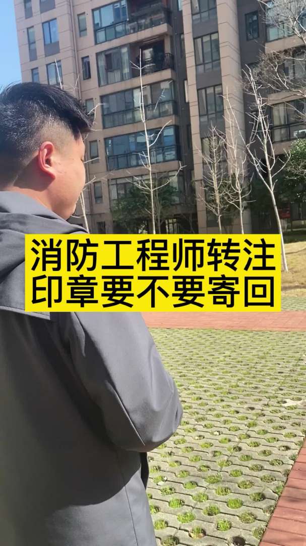 消防工程師證報考條件最新要求消防工程師證報考條件最新  第1張