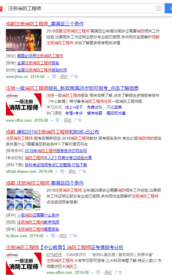 消防工程師證報考條件最新要求消防工程師證報考條件最新  第2張
