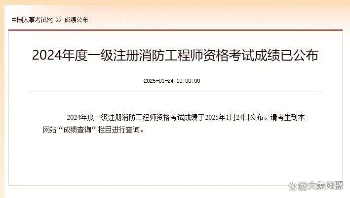 消防工程師考試難度排行榜,消防工程師考試難度  第1張