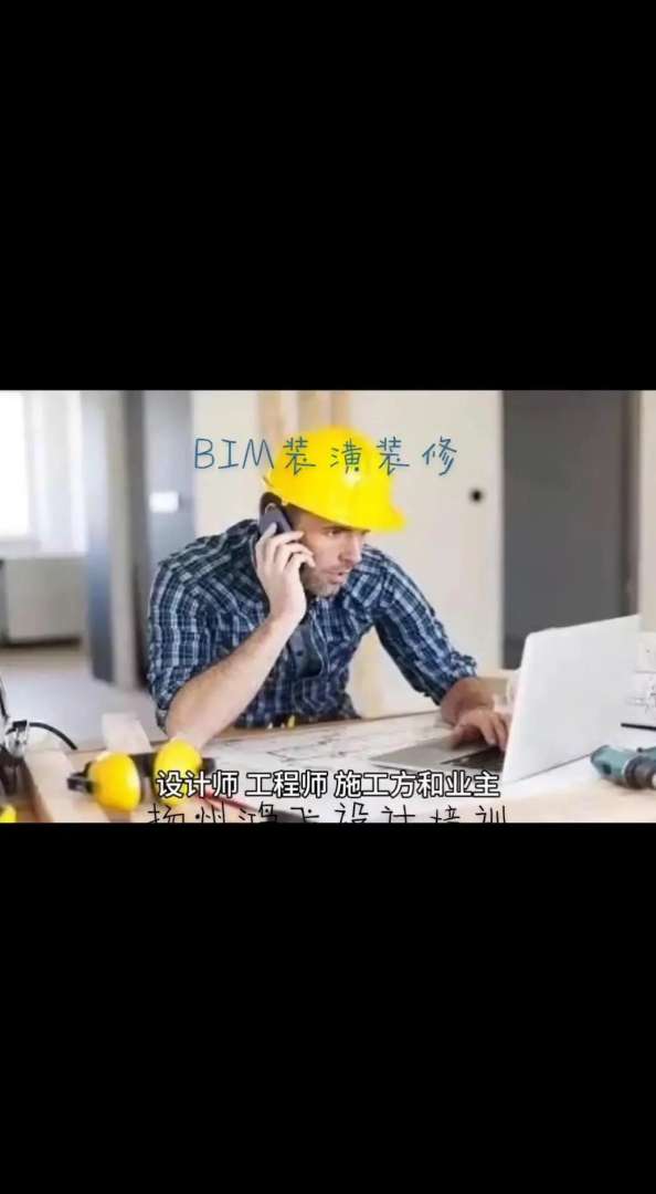 裝飾bim應用工程師有什么用處裝飾bim應用工程師有什么用  第1張