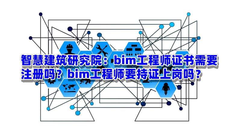 裝飾bim應用工程師有什么用處裝飾bim應用工程師有什么用  第2張