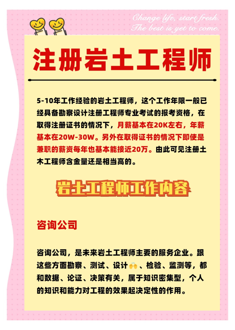 地球物理學(xué)報考注冊巖土工程師,中國地球物理學(xué)會注冊地球物理工程師  第1張