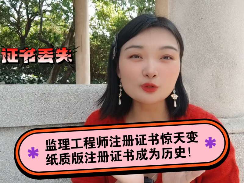 注冊(cè)監(jiān)理工程師 二級(jí)建造師二級(jí)注冊(cè)監(jiān)理工程師 第1張 注冊(cè)監(jiān)理工程師 二級(jí)建造師二級(jí)注冊(cè)監(jiān)理工程師 第1張