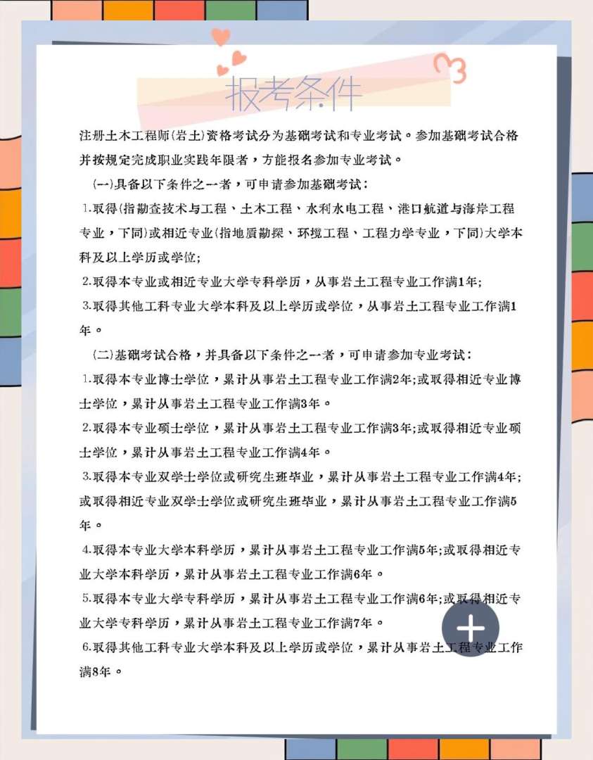 注冊巖土工程師前途,注冊巖土工程師前途怎么樣 第1張 注冊巖土工程師前途,注冊巖土工程師前途怎么樣 第1張