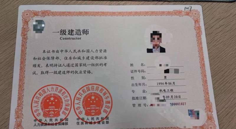 一級建造師圖,一級建造師圖片高清  第2張