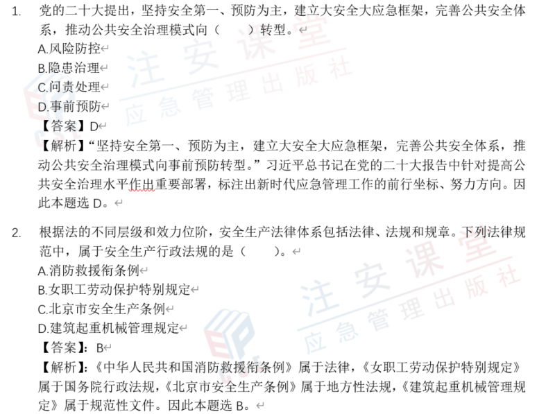 考注冊安全工程師條件,大專報考注冊安全工程師條件 第1張 考注冊安全工程師條件,大專報考注冊安全工程師條件 第1張