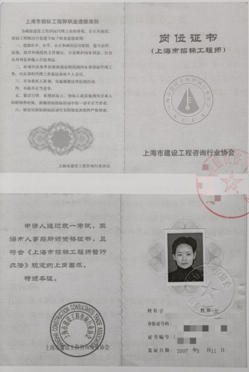 烏魯木齊巖土工程師招聘巖土工程師證一年掛多少錢  第1張