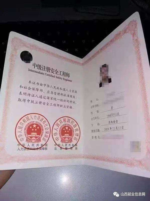 北京市初級注冊安全工程師考試答案,北京市初級注冊安全工程師真題  第2張