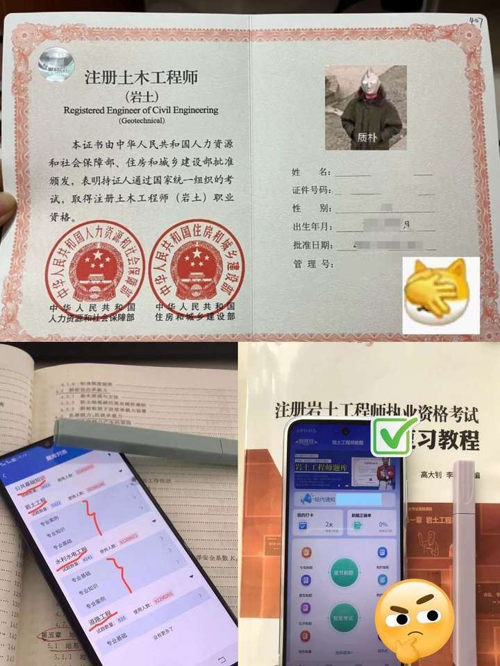 蘇州注冊巖土工程師招聘蘇州巖土工程有限公司有哪些 第1張 蘇州注冊巖土工程師招聘蘇州巖土工程有限公司有哪些 第1張