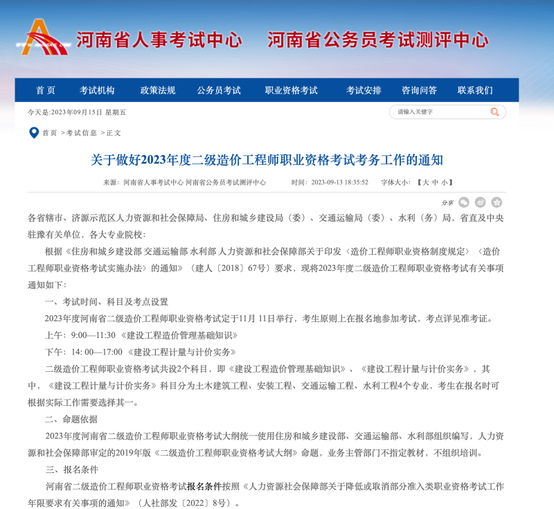 造價工程師和司法考試的區別,造價工程師和司法考試  第1張