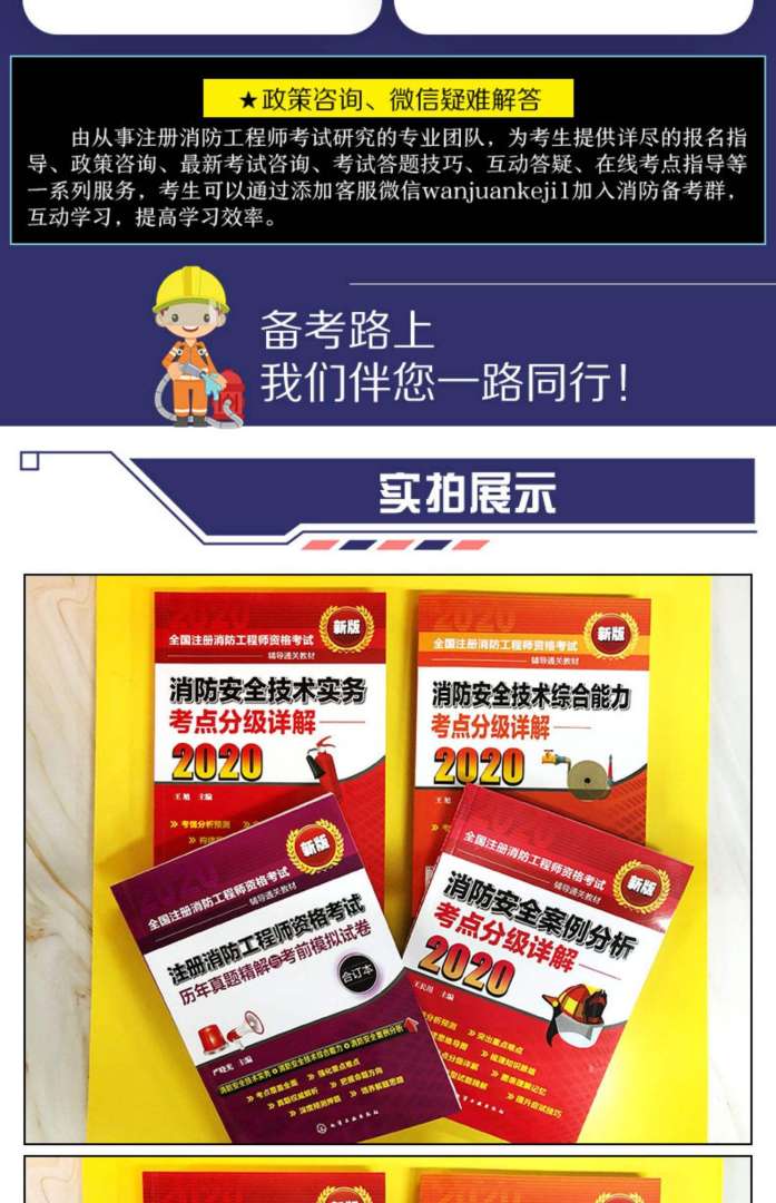 消防工程師考試試卷及答案消防工程師考試試卷  第2張