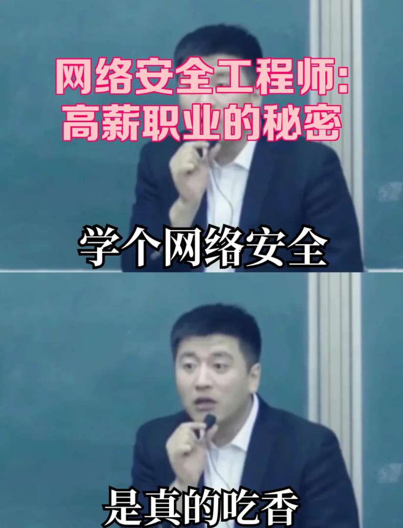 360網(wǎng)絡(luò)安全工程師待遇,360網(wǎng)絡(luò)安全工程師  第1張