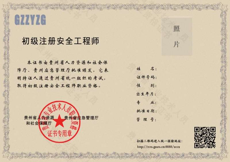 注冊安全工程師網上報名時間,注冊安全工程師報名界面 第2張 注冊安全工程師網上報名時間,注冊安全工程師報名界面 第2張