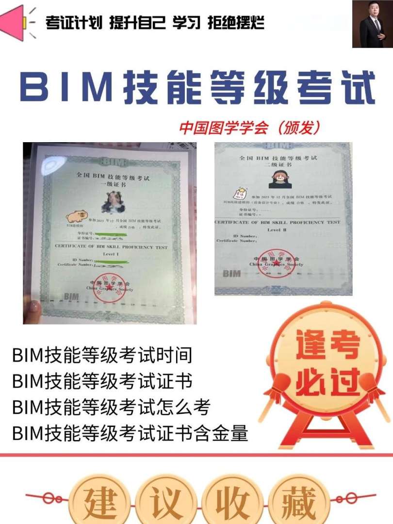 bim工程師需要懂哪些軟件,bim工程師需要懂哪些軟件知識  第1張