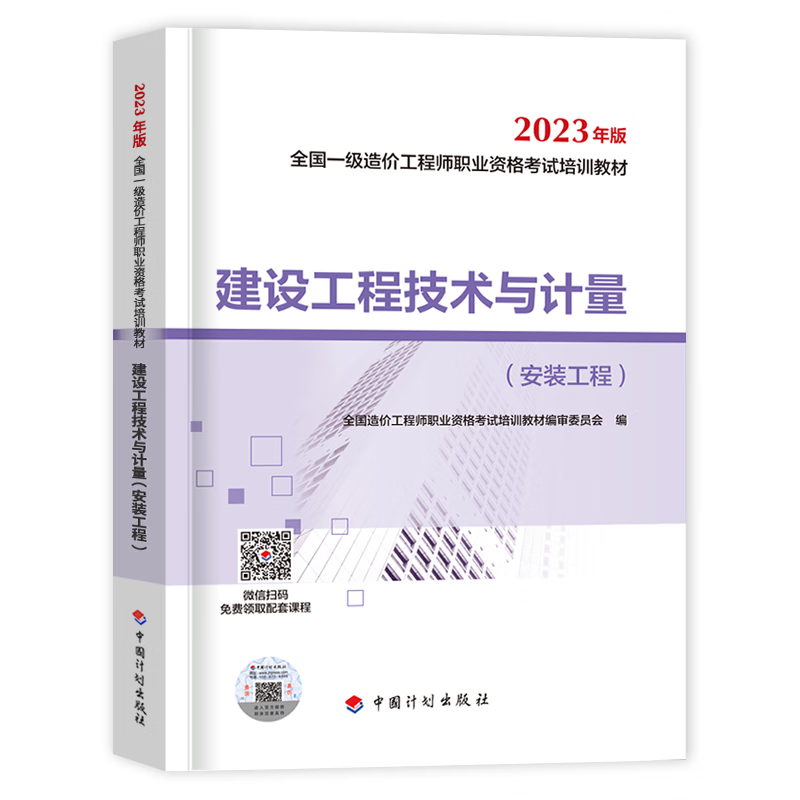 造價(jià)工程師建工網(wǎng)校造價(jià)工程師網(wǎng)站  第1張