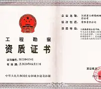 巖土工程師證小白能考嗎,巖土工程師證小白能考嗎多少錢  第2張