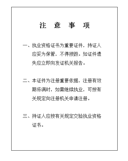 吉林二級建造師證書領(lǐng)取時(shí)間吉林二級建造師證書領(lǐng)取時(shí)間是幾號  第2張
