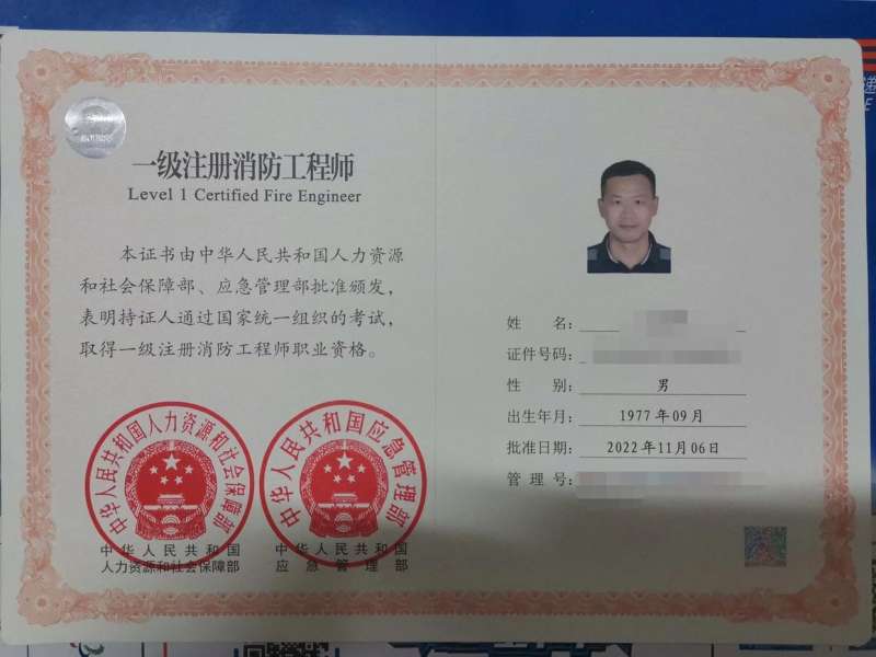 一級消防工程師及格線一級消防工程師考試及格分數(shù)  第1張