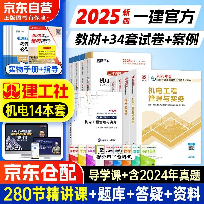 一級建造師考試實務(wù)試題題庫,一級建造師實務(wù)模擬試題  第1張