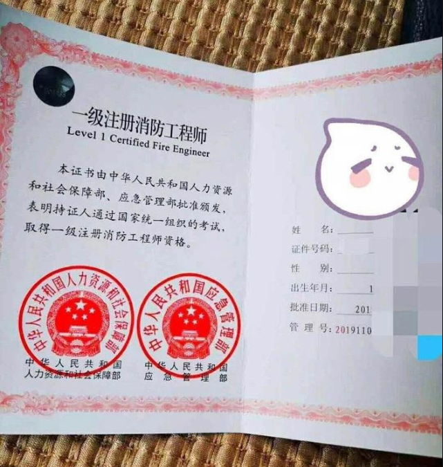 二級消防工程師2021年還考嗎,二級消防工程師取消了  第1張