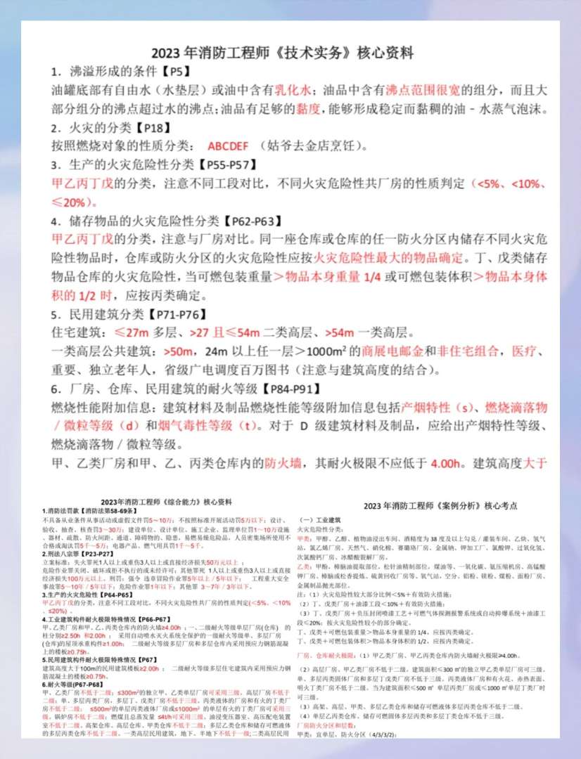 二級消防工程師2021年還考嗎,二級消防工程師取消了  第2張