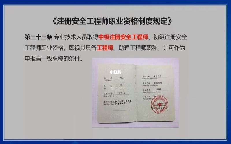 安全工程師價格安全工程師性價比 第2張 安全工程師價格安全工程師性價比 第2張