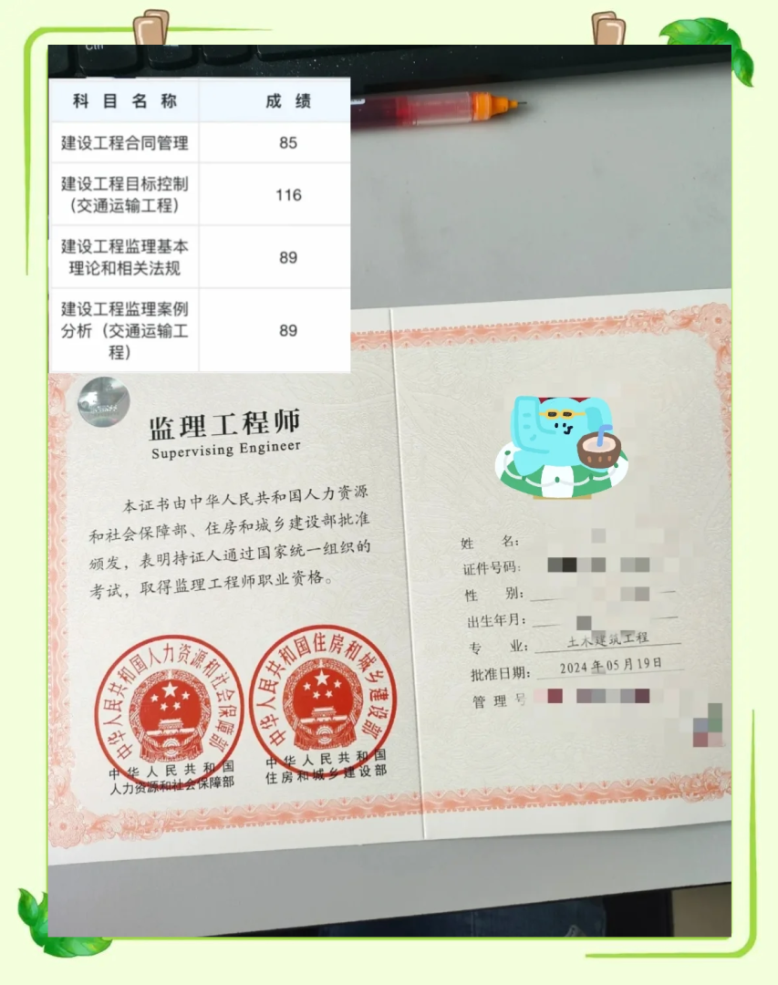 監理工程師考試心得怎么寫,監理工程師考試心得 第2張 監理工程師考試心得怎么寫,監理工程師考試心得 第2張