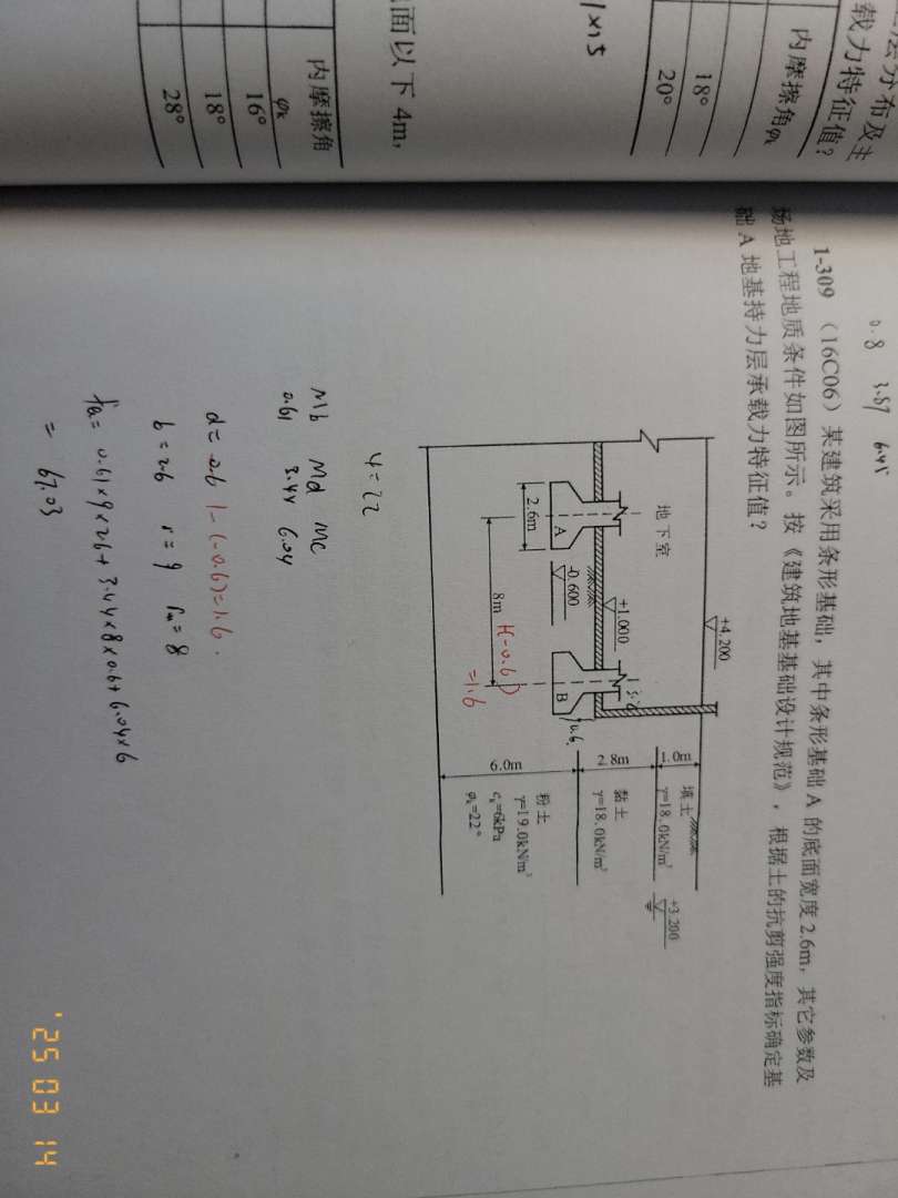 關(guān)于巖土工程師視頻教程哪個好的信息 第2張 關(guān)于巖土工程師視頻教程哪個好的信息 第2張