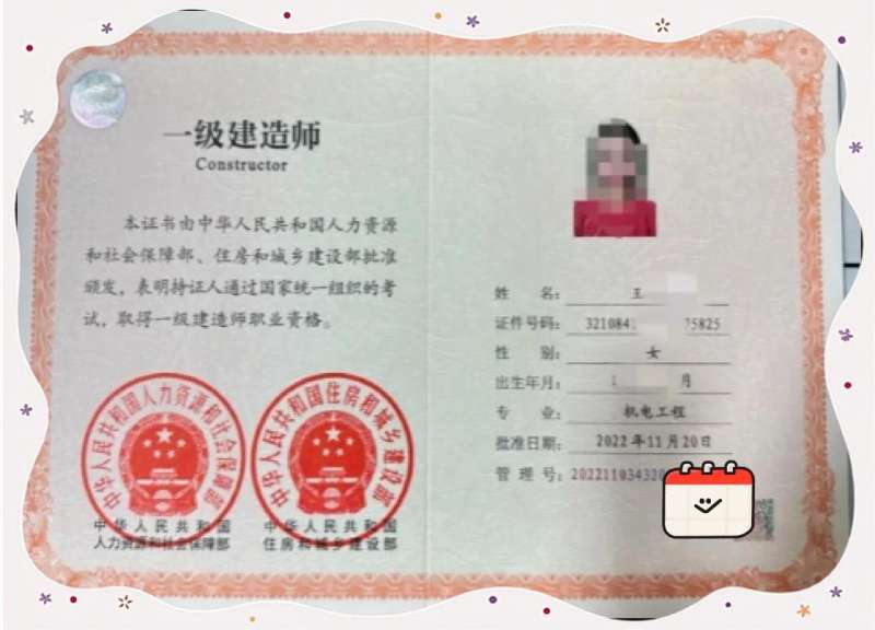 一級建造師最新視頻,一級建造師視頻免費教程  第1張