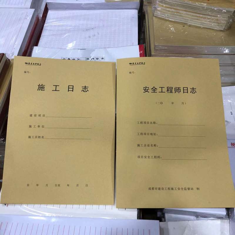 安全工程師日志樣本安全工程師日志樣本圖片  第1張