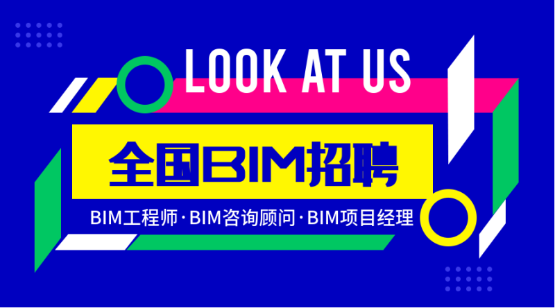 山西bim工程師招聘,山西bim工程師招聘信息  第1張