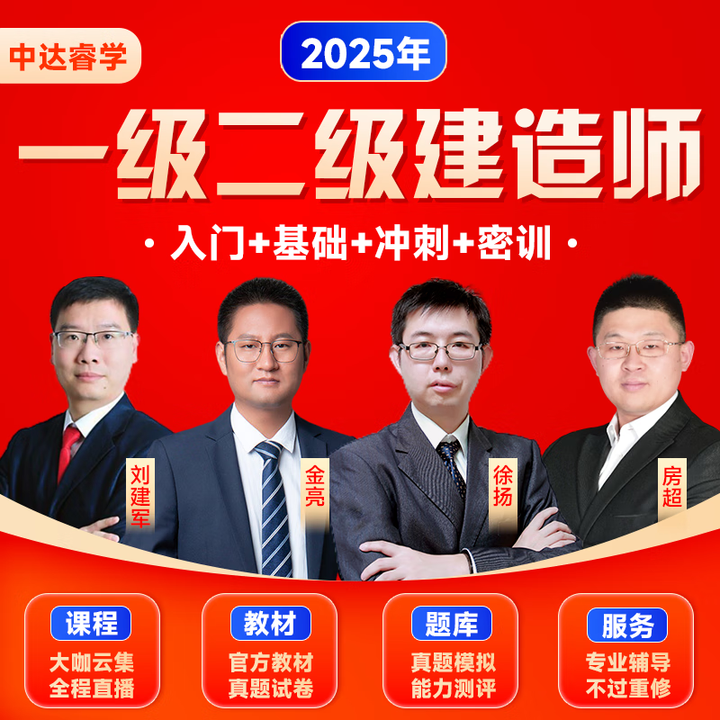 機電二級建造師視頻,二級建造師機電工程視頻 第1張 機電二級建造師視頻,二級建造師機電工程視頻 第1張