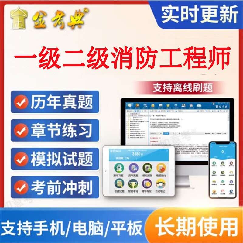 一級消防工程師考試多久考一次一級消防工程師考試多久考一次啊  第1張
