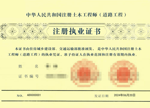 注冊巖土工程師取消了嗎注冊巖土工程師有效期幾年 第1張 注冊巖土工程師取消了嗎注冊巖土工程師有效期幾年 第1張