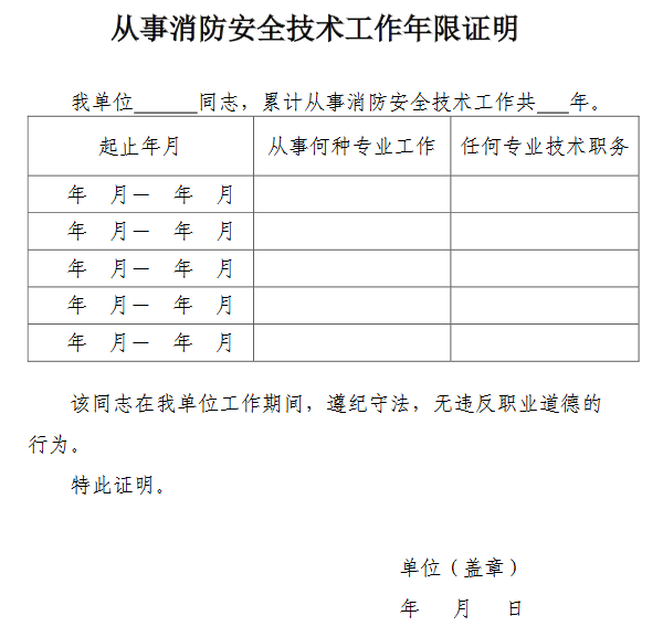 蘇州消防工程師培訓學校蘇州消防工程師報名時間  第2張