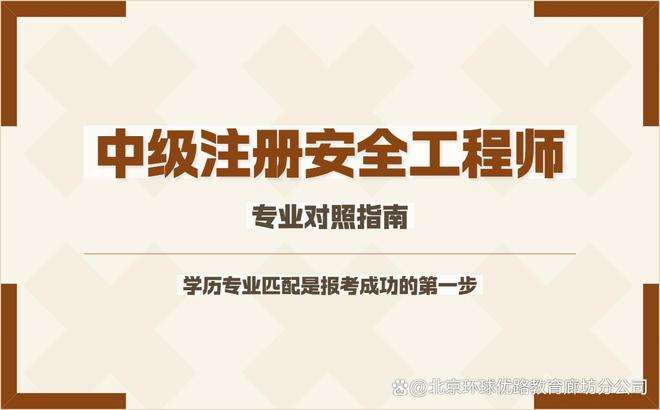 重慶注冊安全工程師培訓重慶注冊安全工程師考試地點是哪里  第1張