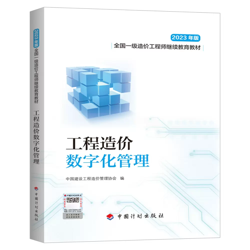 造價工程師執(zhí)業(yè)改革造價工程師改革后含金量  第1張